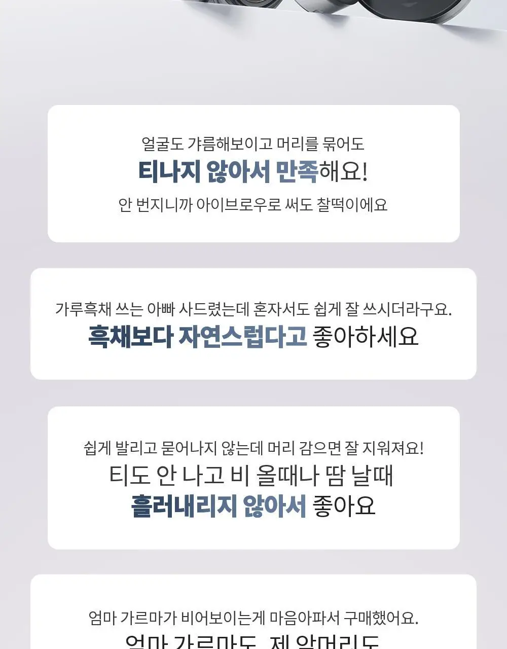 [올리브영 단독] 라라츄 헤어쿠션 퍼펙트 9g 2color 상세페이지 4